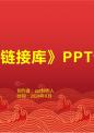 《动态链接库》课件.pptx