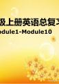 五年级英语上册总复习6-10(外研版)优秀版.ppt