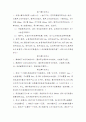 操作系统 补充作业.pdf