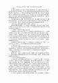 用Windows自带的画图”软件绘图的方法及技巧.pdf