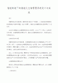 智能制造下的智能化仓储管理系统设计与实现.pdf