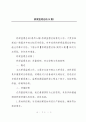 桥梁监理总结(5篇).docx