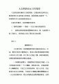 大自然的启示习作指导最新完整版本.doc