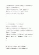 抖音创作者信用分学习考试-第一期题库答案.docx