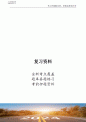 2021年计算机等级考试二级java精选试题（含答案）.pdf