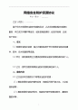 网络安全防护资源协议.docx