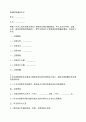 通信网络建设协议.docx