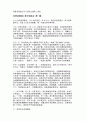 新托管老师的工作介绍范文通用12篇.doc