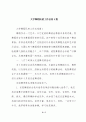 大学舞蹈队的工作总结5篇.docx