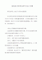 信息技术研究性学习设计方案.pdf