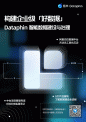 构建企业级好数据（Dataphin智能数据建设与治理白皮书）.pdf