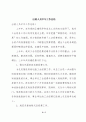 出纳人员半年工作总结.docx