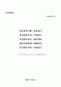 2024年国家开放大学56242Linux网络操作系统考试复习资料.pdf