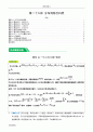 2024年高考数学稀有讲义第二十六讲分布列综合归类(原卷版+解析).docx